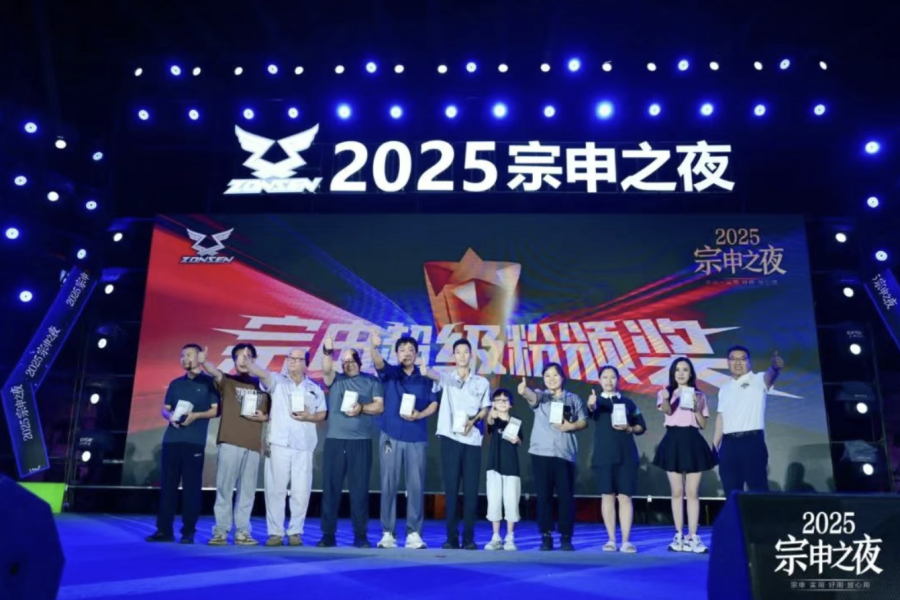 江蘇宗申好漢俱樂(lè)部正式啟航，共筑“宗申遍天下”！